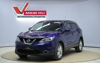Nissan Qashqai, 2014 год, 1 290 000 рублей, 1 фотография