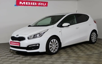KIA cee'd III, 2016 год, 1 199 990 рублей, 1 фотография