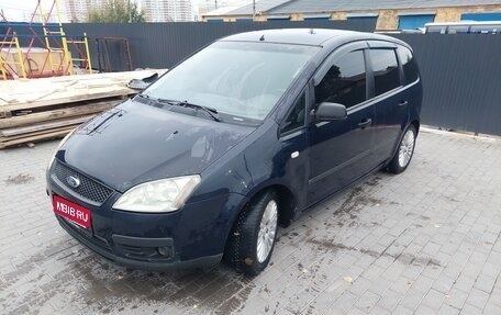 Ford C-MAX I рестайлинг, 2007 год, 450 000 рублей, 1 фотография