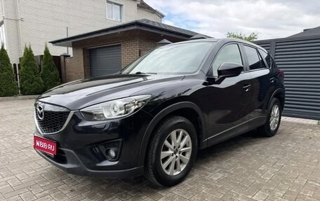 Mazda CX-5 II, 2014 год, 1 925 000 рублей, 1 фотография