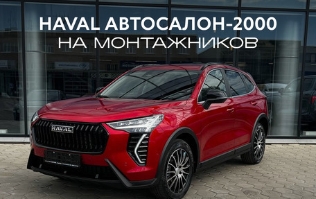Haval Jolion, 2026 год, 2 449 000 рублей, 2 фотография