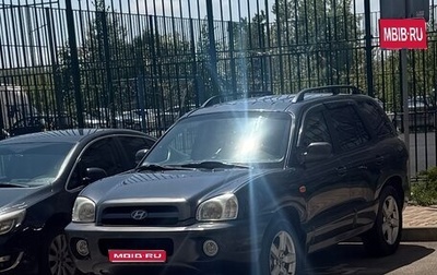 Hyundai Santa Fe III рестайлинг, 2005 год, 590 000 рублей, 1 фотография