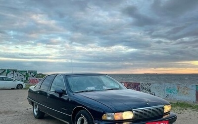 Chevrolet Caprice IV, 1992 год, 999 999 рублей, 1 фотография