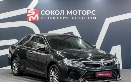 Toyota Camry, 2016 год, 2 319 900 рублей, 1 фотография