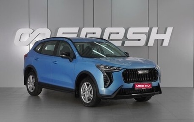 Haval Jolion, 2026 год, 2 449 000 рублей, 1 фотография
