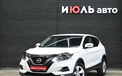 Nissan Qashqai, 2019 год, 2 350 000 рублей, 1 фотография