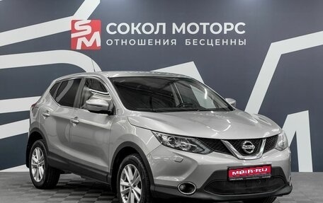 Nissan Qashqai, 2014 год, 1 249 900 рублей, 1 фотография