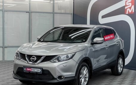 Nissan Qashqai, 2014 год, 1 249 900 рублей, 3 фотография