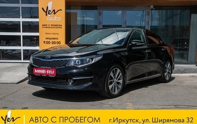 KIA Optima IV, 2018 год, 1 598 000 рублей, 1 фотография