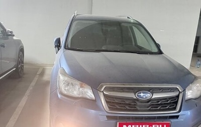Subaru Forester, 2016 год, 1 800 000 рублей, 1 фотография