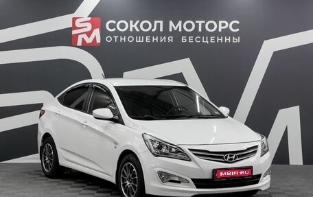 Hyundai Solaris II рестайлинг, 2015 год, 1 299 900 рублей, 1 фотография