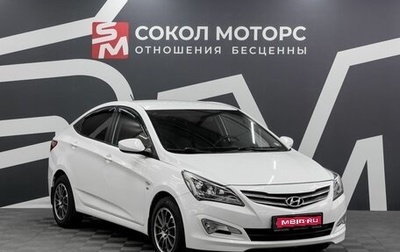 Hyundai Solaris II рестайлинг, 2015 год, 1 299 900 рублей, 1 фотография