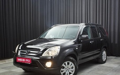 Honda CR-V II рестайлинг, 2006 год, 997 000 рублей, 1 фотография