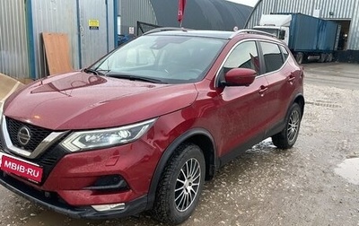 Nissan Qashqai, 2020 год, 2 100 000 рублей, 1 фотография