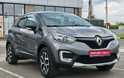 Renault Kaptur I рестайлинг, 2017 год, 1 498 000 рублей, 1 фотография