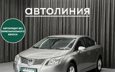 Toyota Avensis III рестайлинг, 2011 год, 1 100 000 рублей, 1 фотография