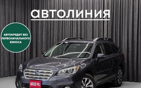 Subaru Outback IV рестайлинг, 2016 год, 1 980 000 рублей, 1 фотография