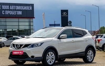 Nissan Qashqai, 2017 год, 1 595 000 рублей, 1 фотография