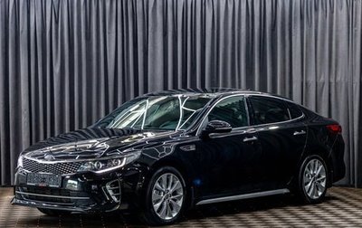 KIA Optima IV, 2017 год, 1 765 000 рублей, 1 фотография