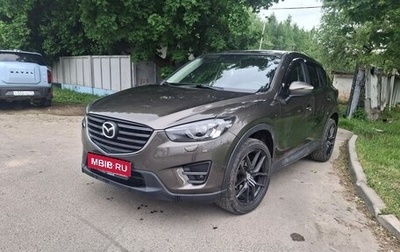 Mazda CX-5 II, 2016 год, 1 900 000 рублей, 1 фотография