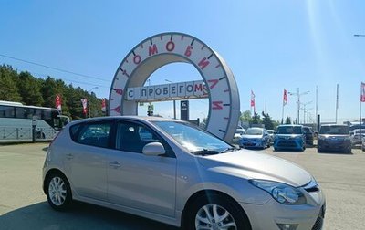 Hyundai i30 I, 2010 год, 834 995 рублей, 1 фотография