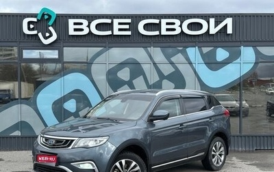 Geely Atlas I, 2019 год, 1 487 000 рублей, 1 фотография