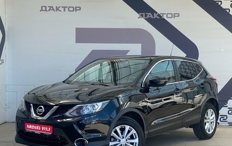Nissan Qashqai, 2016 год, 1 649 000 рублей, 1 фотография