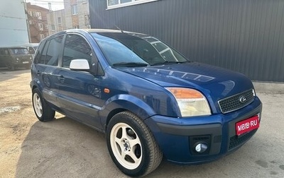 Ford Fusion I, 2007 год, 525 000 рублей, 1 фотография