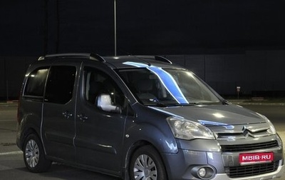 Citroen Berlingo II рестайлинг, 2011 год, 840 000 рублей, 1 фотография