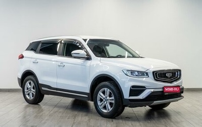 Geely Atlas, 2024 год, 1 749 000 рублей, 1 фотография