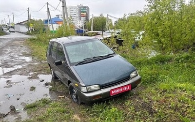 Nissan Prairie III, 1990 год, 42 000 рублей, 1 фотография