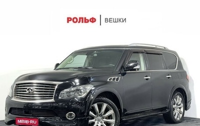 Infiniti QX80 I рестайлинг, 2014 год, 2 397 000 рублей, 1 фотография