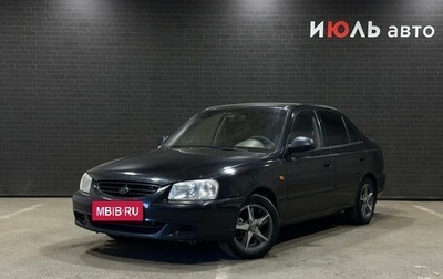 Hyundai Accent II, 2007 год, 300 000 рублей, 1 фотография