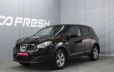 Nissan Qashqai, 2013 год, 999 000 рублей, 1 фотография