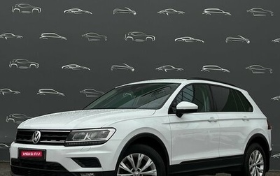Volkswagen Tiguan II, 2020 год, 2 497 700 рублей, 1 фотография