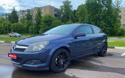 Opel Astra H, 2008 год, 530 000 рублей, 1 фотография