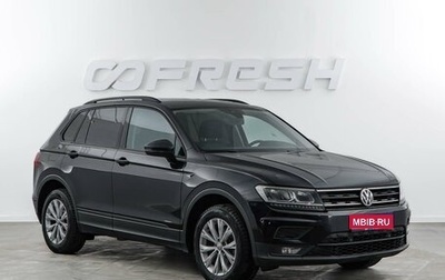 Volkswagen Tiguan II, 2020 год, 2 648 055 рублей, 1 фотография