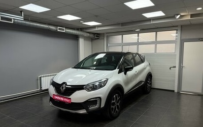 Renault Kaptur I рестайлинг, 2017 год, 1 550 000 рублей, 1 фотография