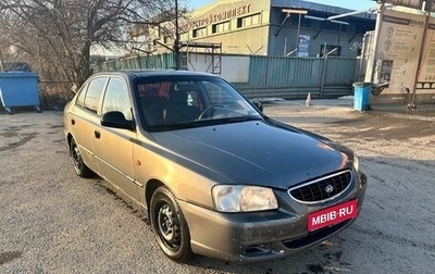 Hyundai Accent II, 2005 год, 255 000 рублей, 1 фотография