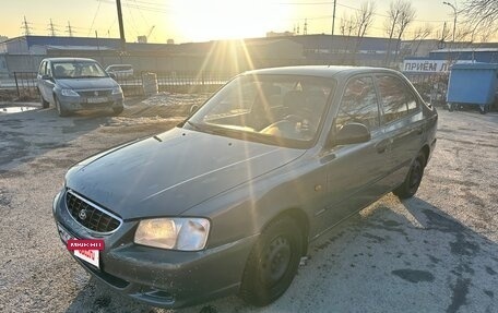 Hyundai Accent II, 2005 год, 255 000 рублей, 2 фотография