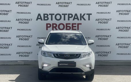 Geely Atlas I, 2018 год, 1 550 000 рублей, 2 фотография