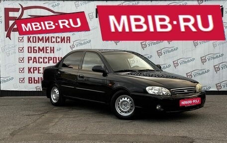 KIA Spectra II (LD), 2007 год, 399 999 рублей, 1 фотография
