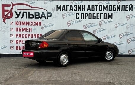 KIA Spectra II (LD), 2007 год, 399 999 рублей, 6 фотография