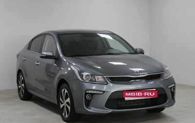 KIA Rio IV, 2019 год, 1 099 900 рублей, 1 фотография