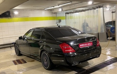 Mercedes-Benz S-Класс, 2010 год, 1 900 000 рублей, 1 фотография