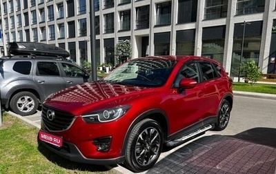 Mazda CX-5 II, 2015 год, 2 550 000 рублей, 1 фотография