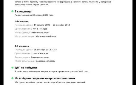 Chevrolet Spark III, 2006 год, 165 000 рублей, 9 фотография