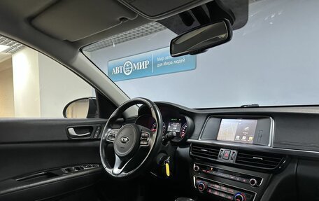 KIA Optima IV, 2017 год, 1 659 000 рублей, 13 фотография
