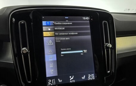 Volvo XC40 I, 2020 год, 2 500 000 рублей, 23 фотография