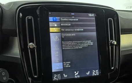 Volvo XC40 I, 2020 год, 2 500 000 рублей, 24 фотография